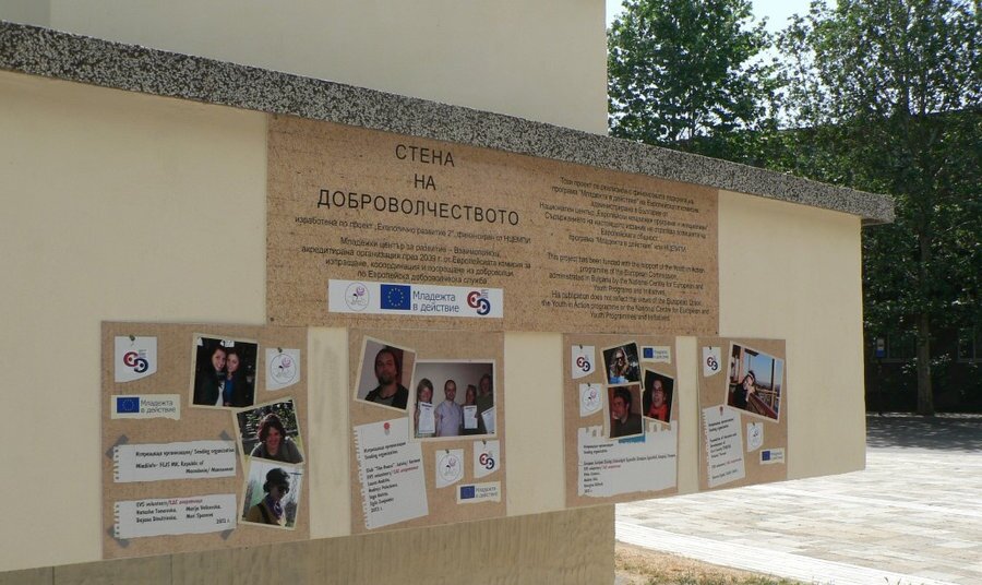 Стена на доброволчеството - Казанлък