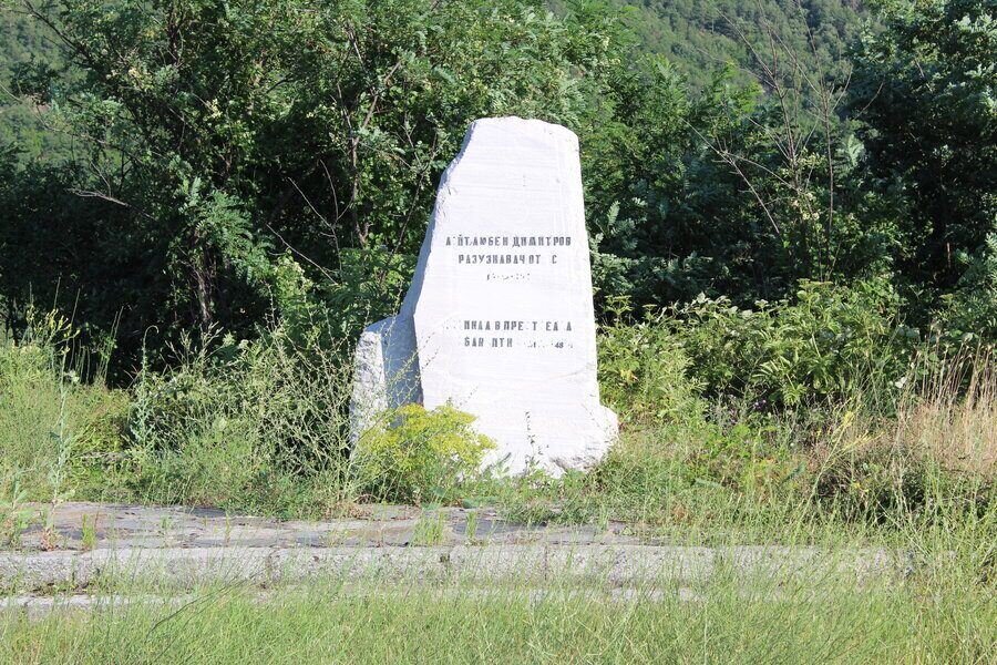 Паметник на лейт. Любен Димитров - Рила