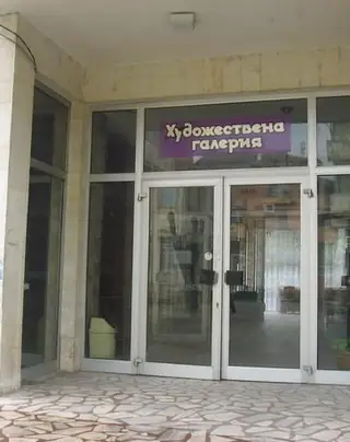 Художествена галерия - Вършец — Вършец