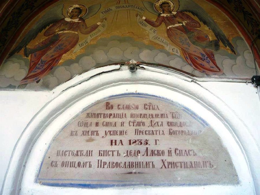 Църква "Успение Богородично"- Ихтиман