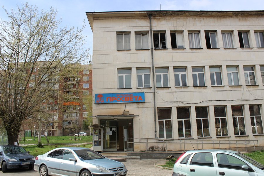 Народно читалище "Просвета" - Мездра