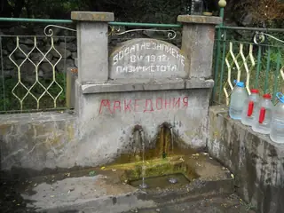 Трите чешми - Добруджа, Тракия и Македония - с. Поцърненци — Поцърненци