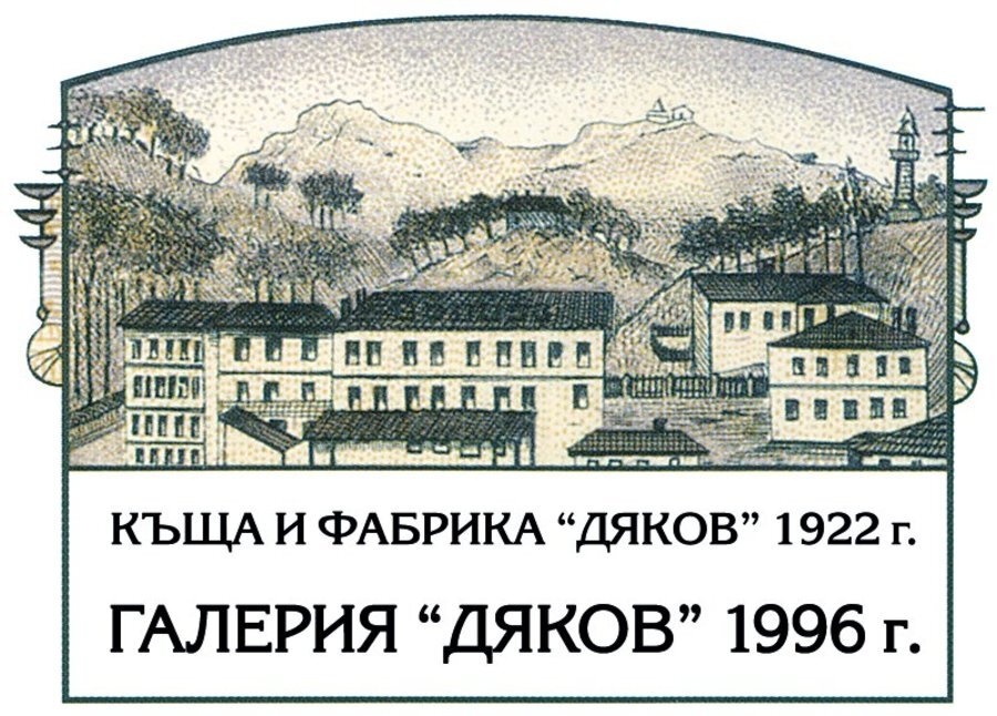 Галерия "Дяков"