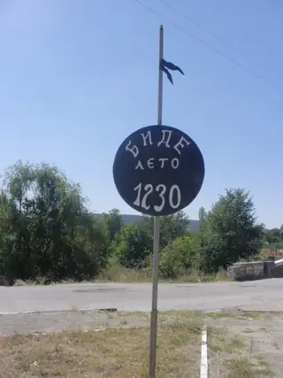 Паметник на Битката при Клокотница — Клокотница
