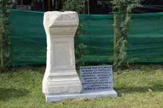 Римски дарителски постамент - Кресна — Кресна