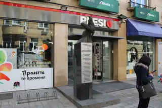 Скулптура "Разстреляните поети" - София — София