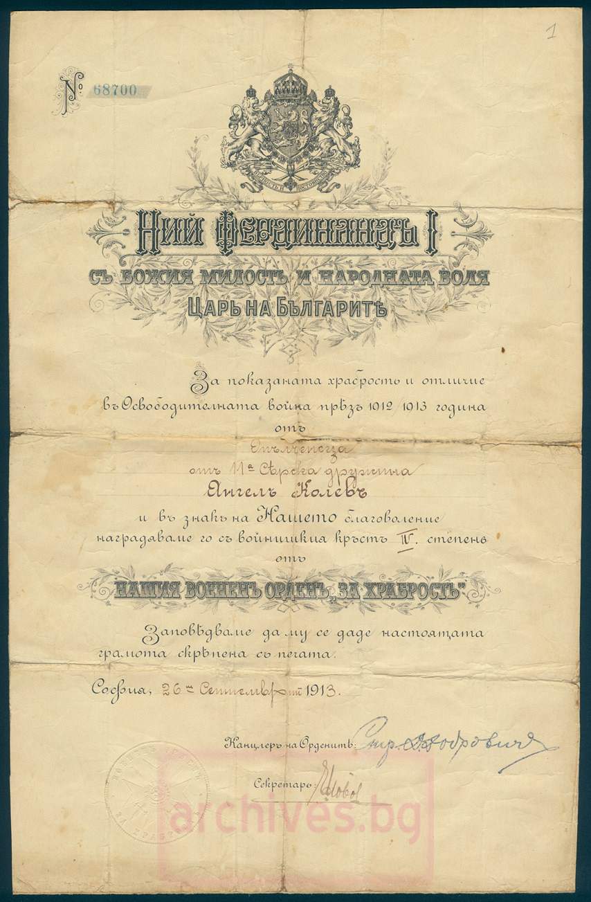 Покрован