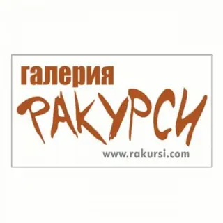 Галерия "Ракурси" — Черньово