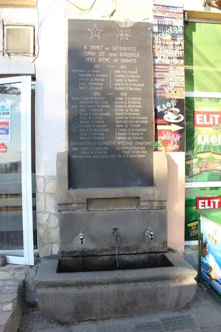 Паметник-чешма на загиналите във войните - Кладница — Кладница