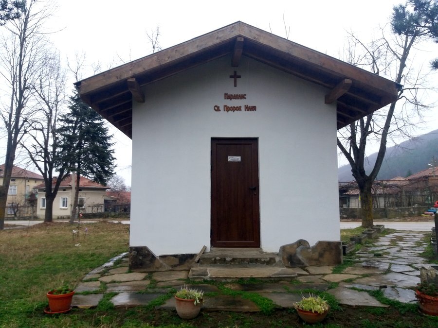Параклис Св. Пророк Илия - с.Бериево