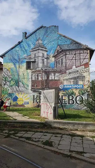 Графит Княжево - София — София