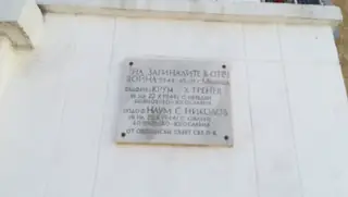 Паметна плоча на загиналите в Отечествената война - Мещица — Мещица