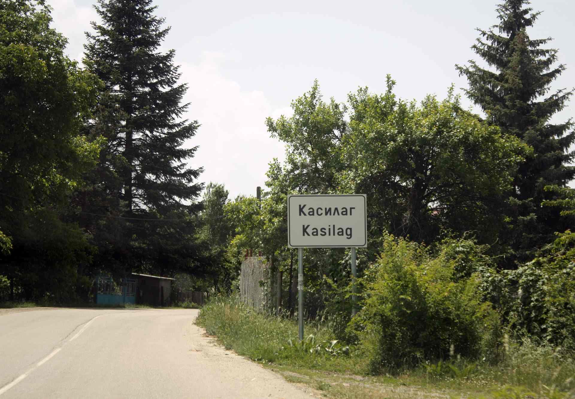 Касилаг