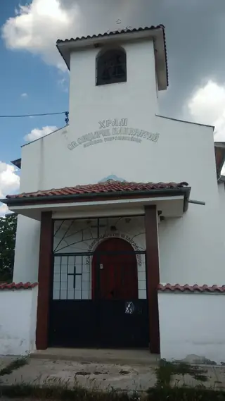 Храм Св. Свщмчк Панкратий - с.Зимница — Зимница