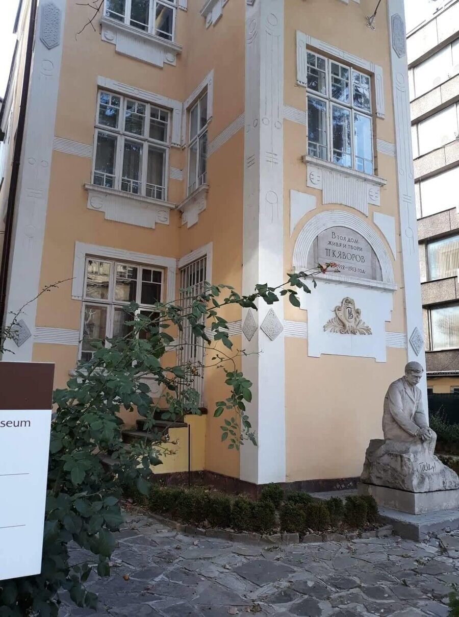 Къща-музей "Пейо К. Яворов" - София