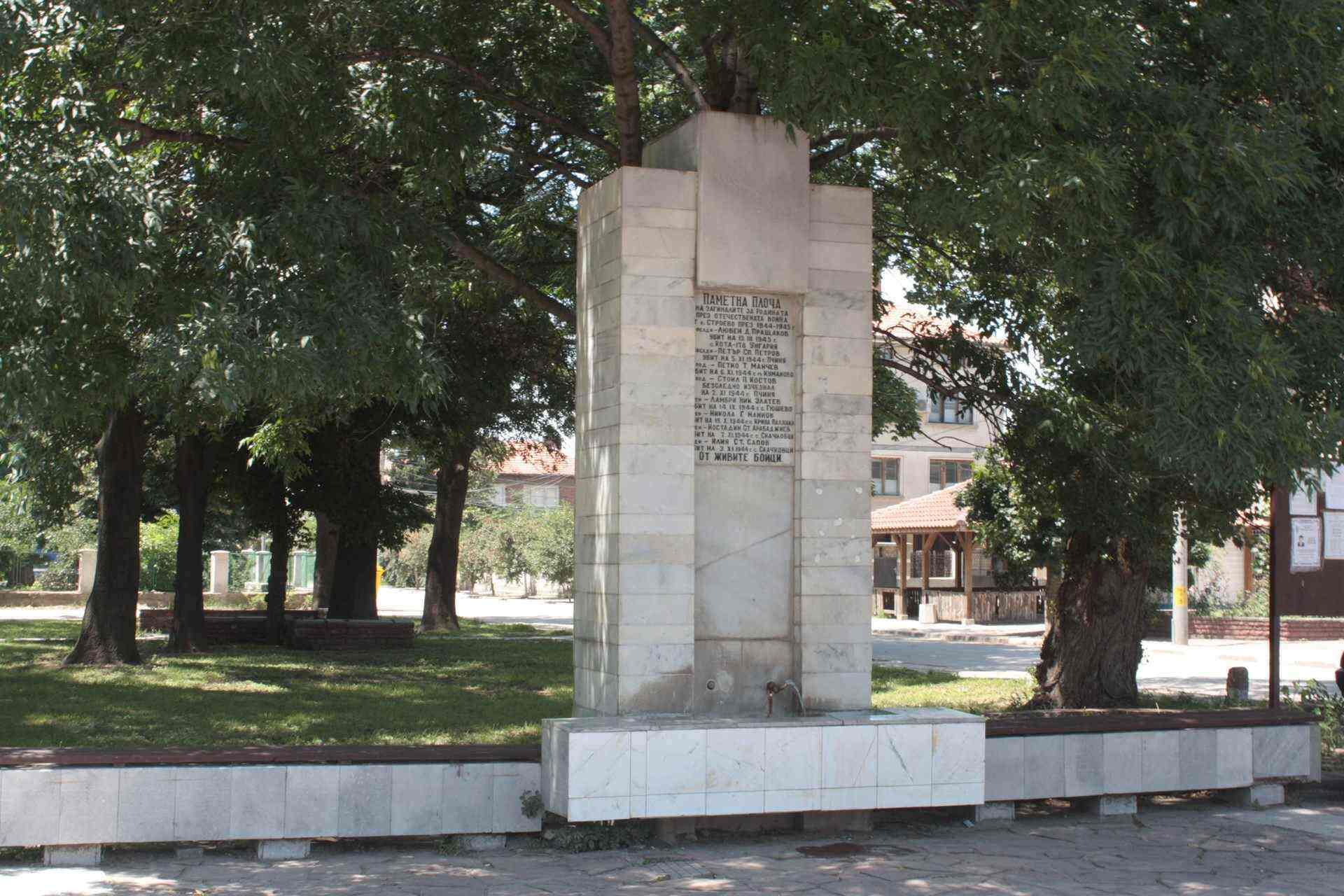 Строево