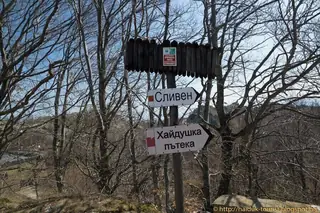Хайдушка пътека гр.Сливен – м."Карандила" - м."Кушбунар" — Сливен