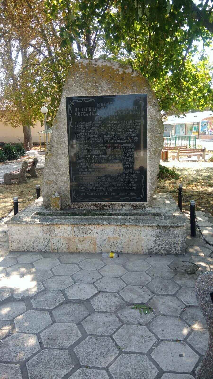 Паметник на загиналите във войните - с. Българево