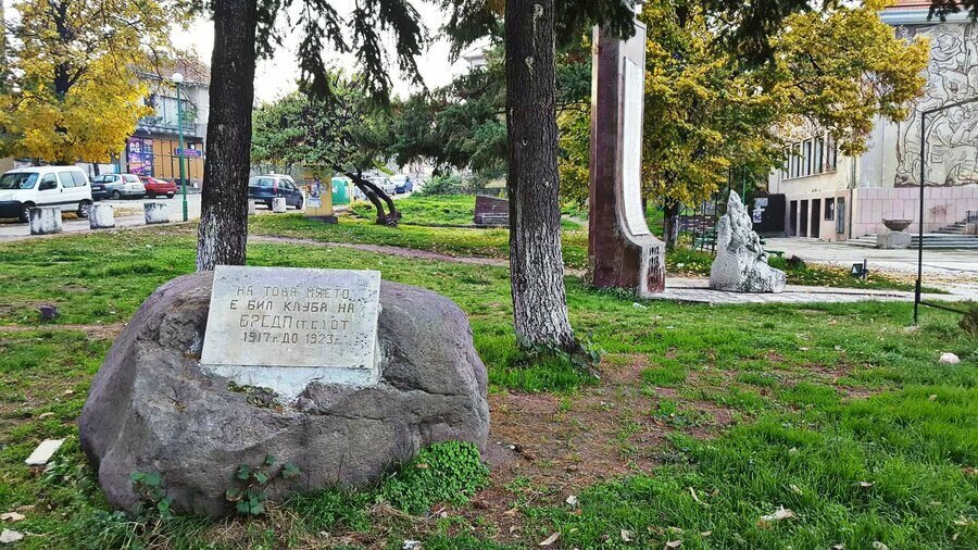 Паметник за клуба на БРСДП - Перущица