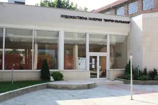 Художествена галерия "Марин Върбанов" - Оряхово — Оряхово