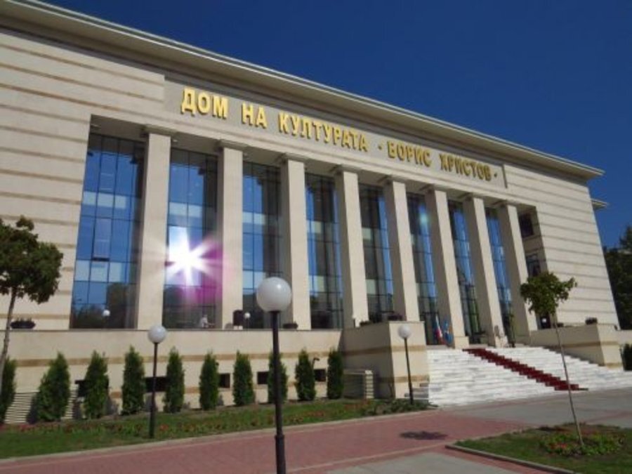 Градски Дом на Културата "Борис Христов" - Пловдив