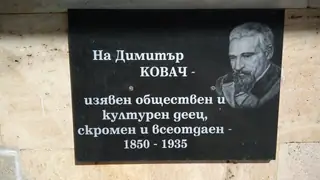 Паметна плоча на Димитър Ковач - Тетевен — Тетевен