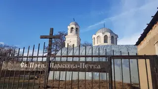 Църква "Св. Петка" - с. Балша — Балша