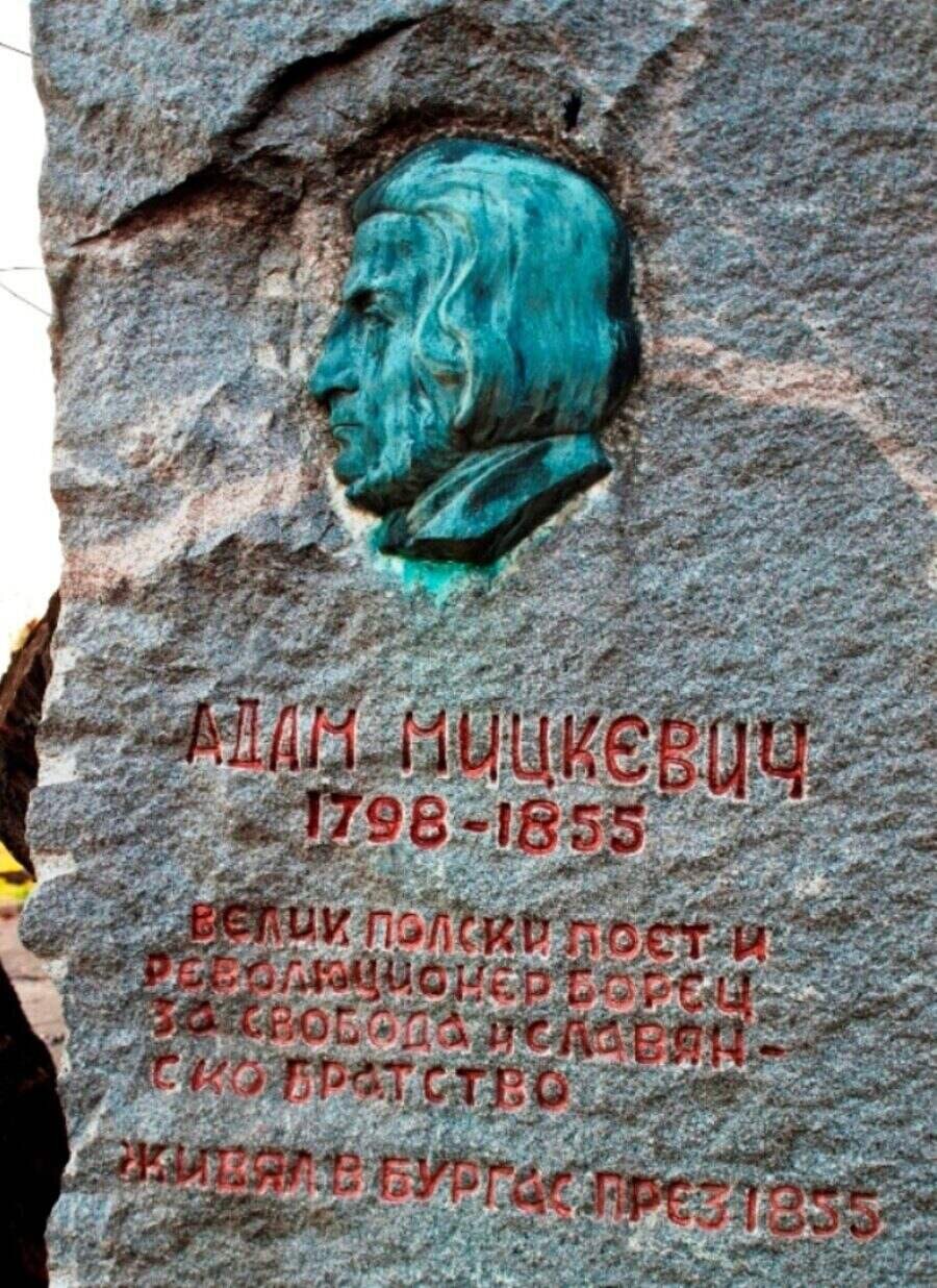 Паметник на Адам Мицкевич - Бургас