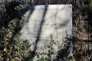 Паметник на Георги Костов Поплазаров - Перник — Перник