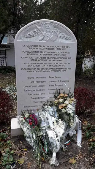 Паметна плоча на Варненските будители — Варна