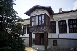 Вълчевата къща - Етрополе — Етрополе