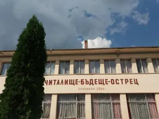 Народно читалище "Бъдеще - 1894г." - Априлци — Априлци