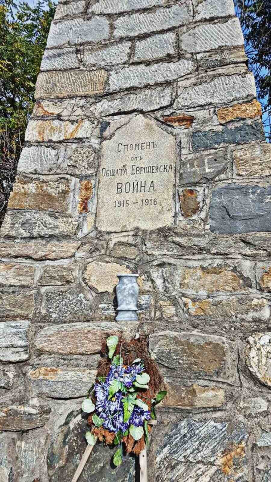 Паметник за спомен от общата Европейска война - Кресна