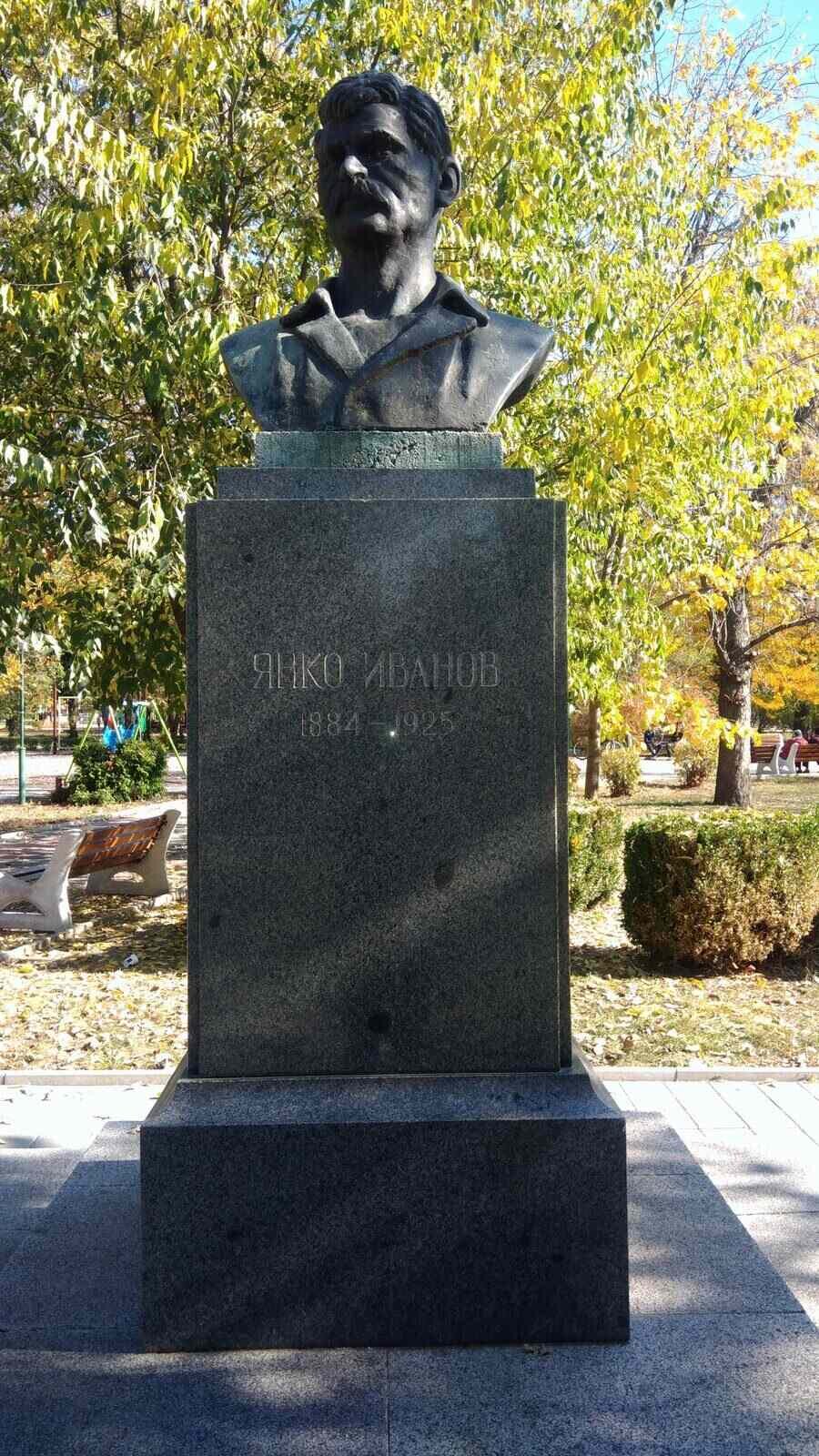 Паметник на Янко Иванов - Чирпан