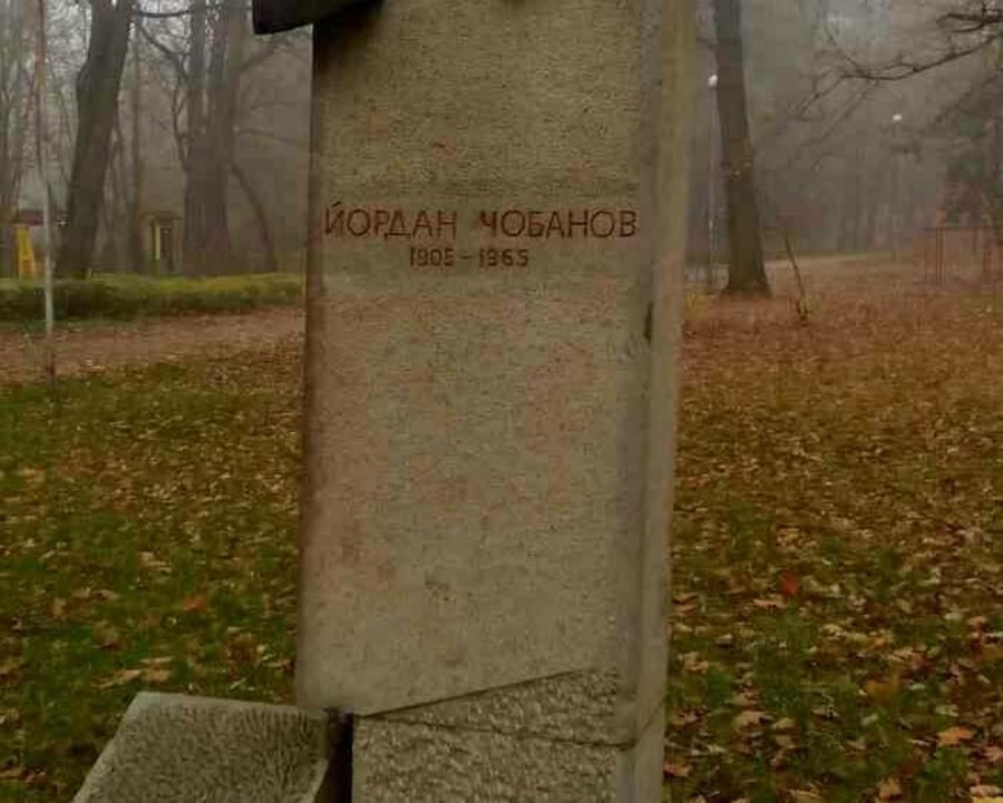 Паметник на Йордан Чобанов - Разград