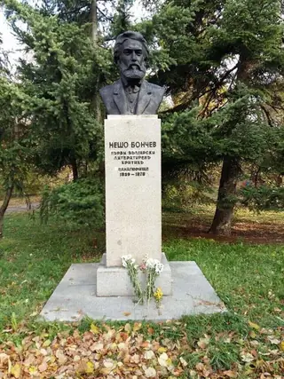 Бюст-паметник на Нешо Бончев - София — София