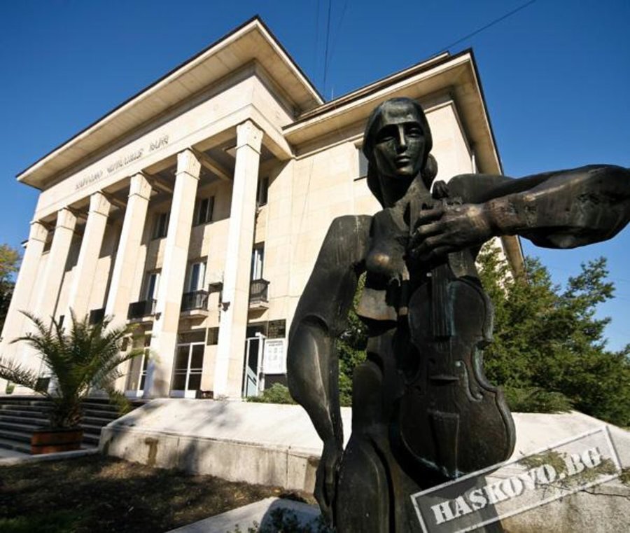 Читалище "Заря" - Хасково