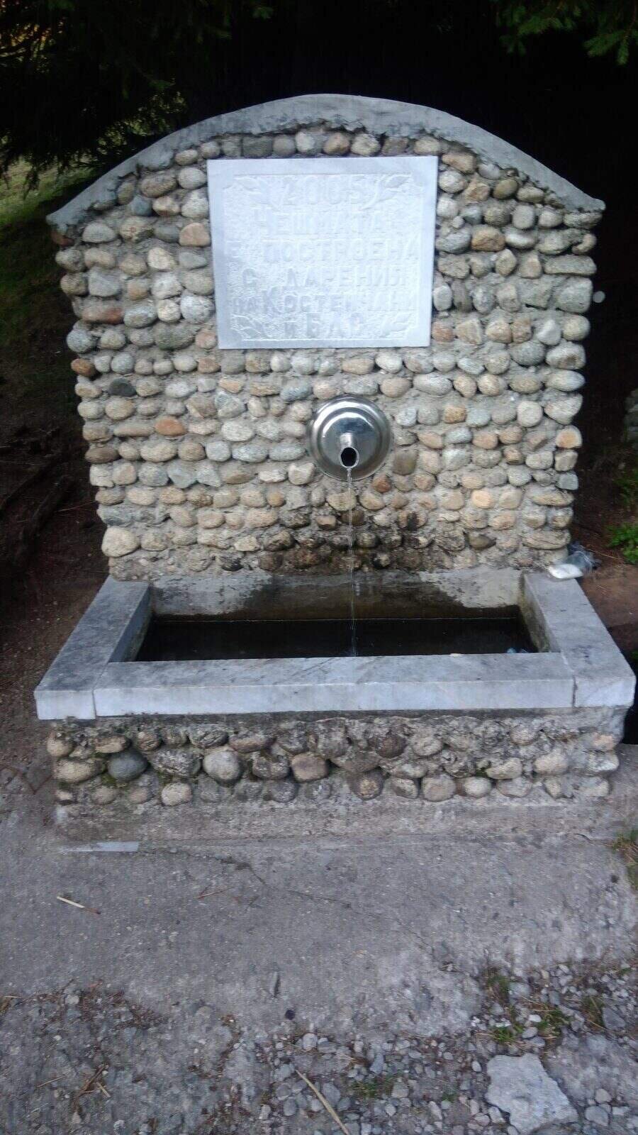 Радкова чешма - Белмекен