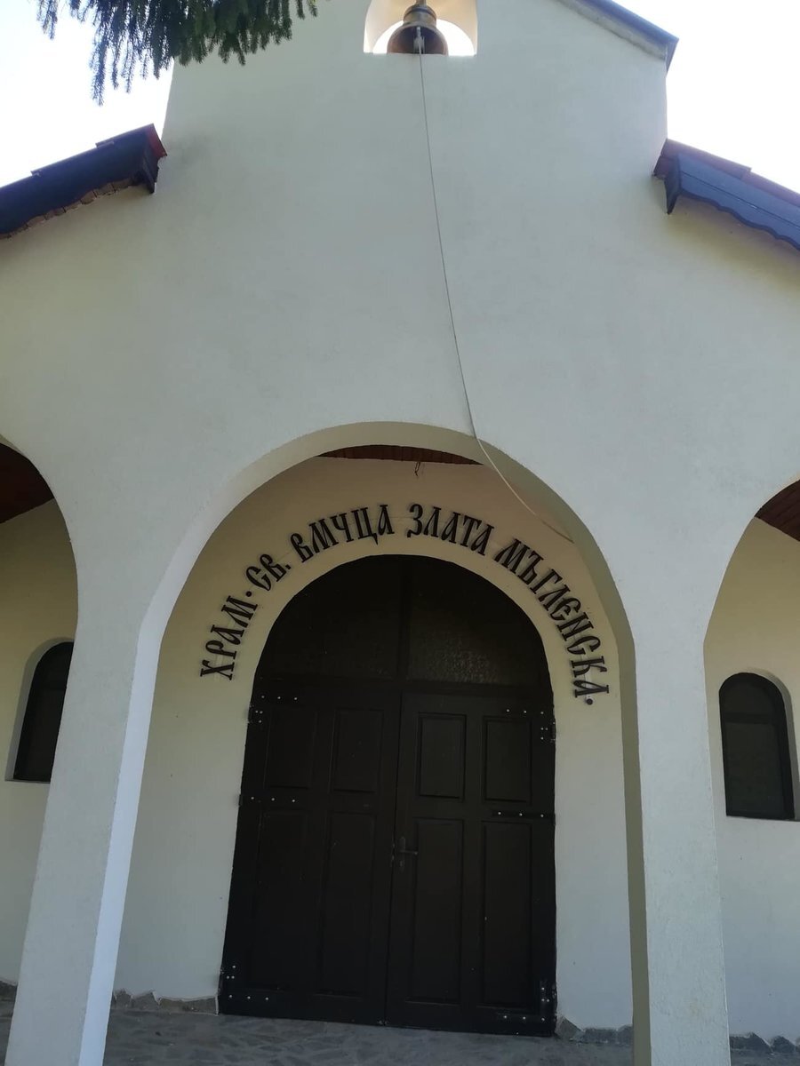 Храм "Св. вмчца Злата Мъгленска"