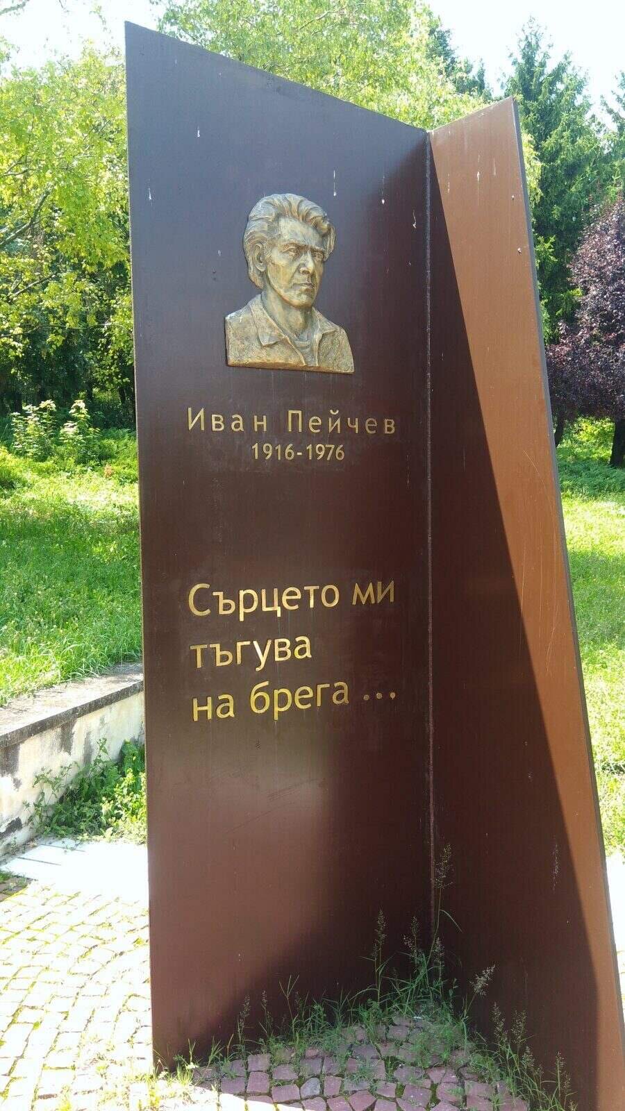 Барелеф на Иван Пейчев - Шумен