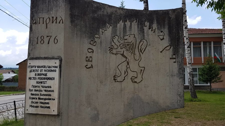 Паметник на участниците в Априлското въстание - с.Долно Драглище