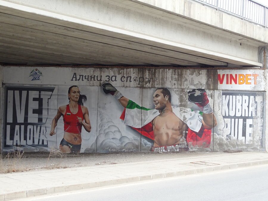 Графит "Алчни за спорт": И. Лалова и К. Пулев - София