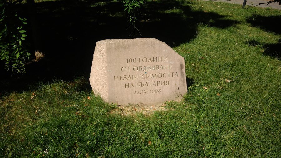 Паметна плоча за Независимостта - Пазарджик