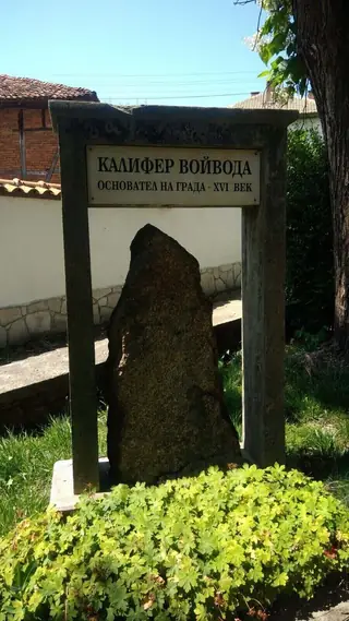 Гробът на Калифер войвода - Калофер — Калофер