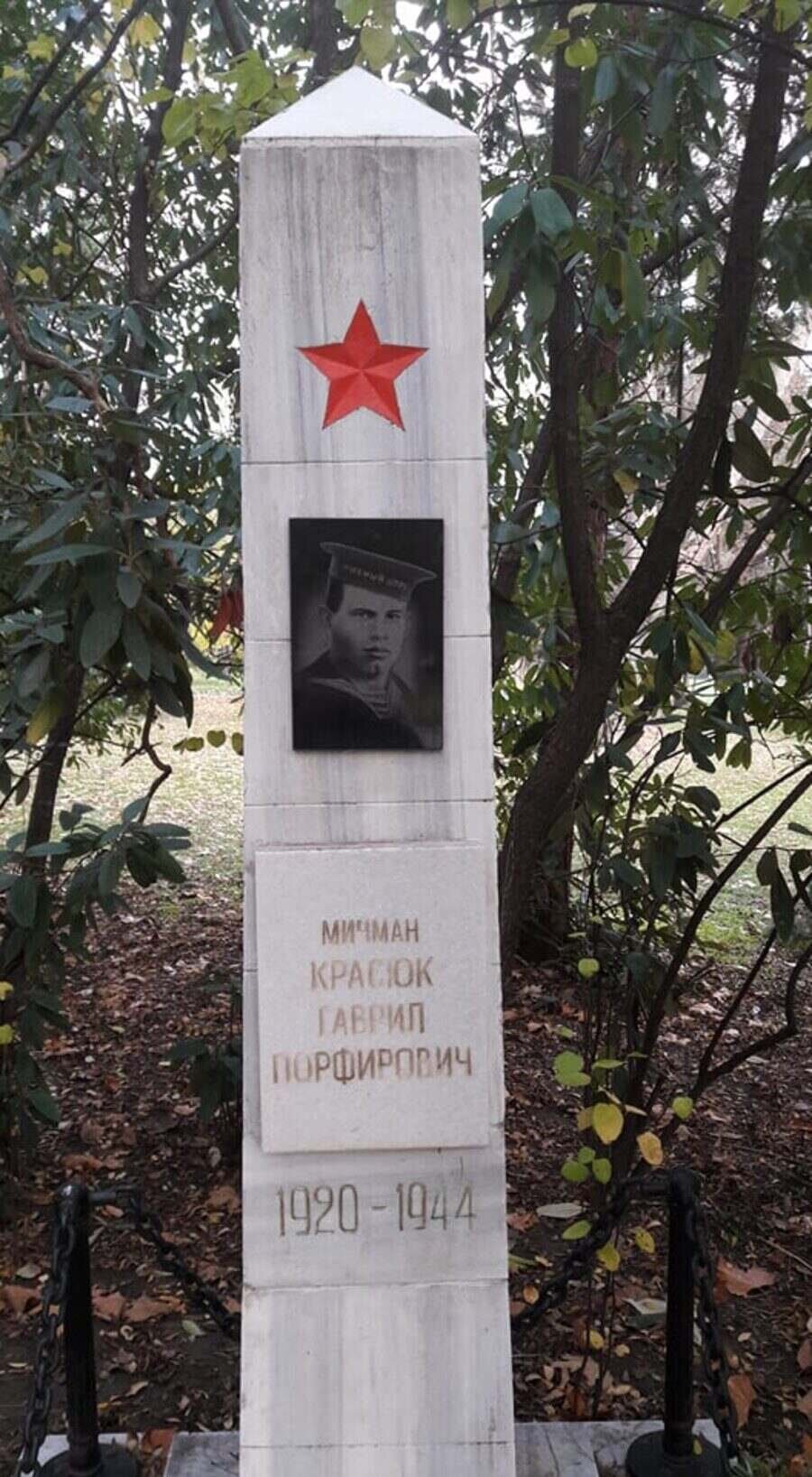 Паметник на мичман Гаврил Порфирович Красюк