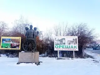 Скулптура "Майсторите" - с.Орешак — Орешак