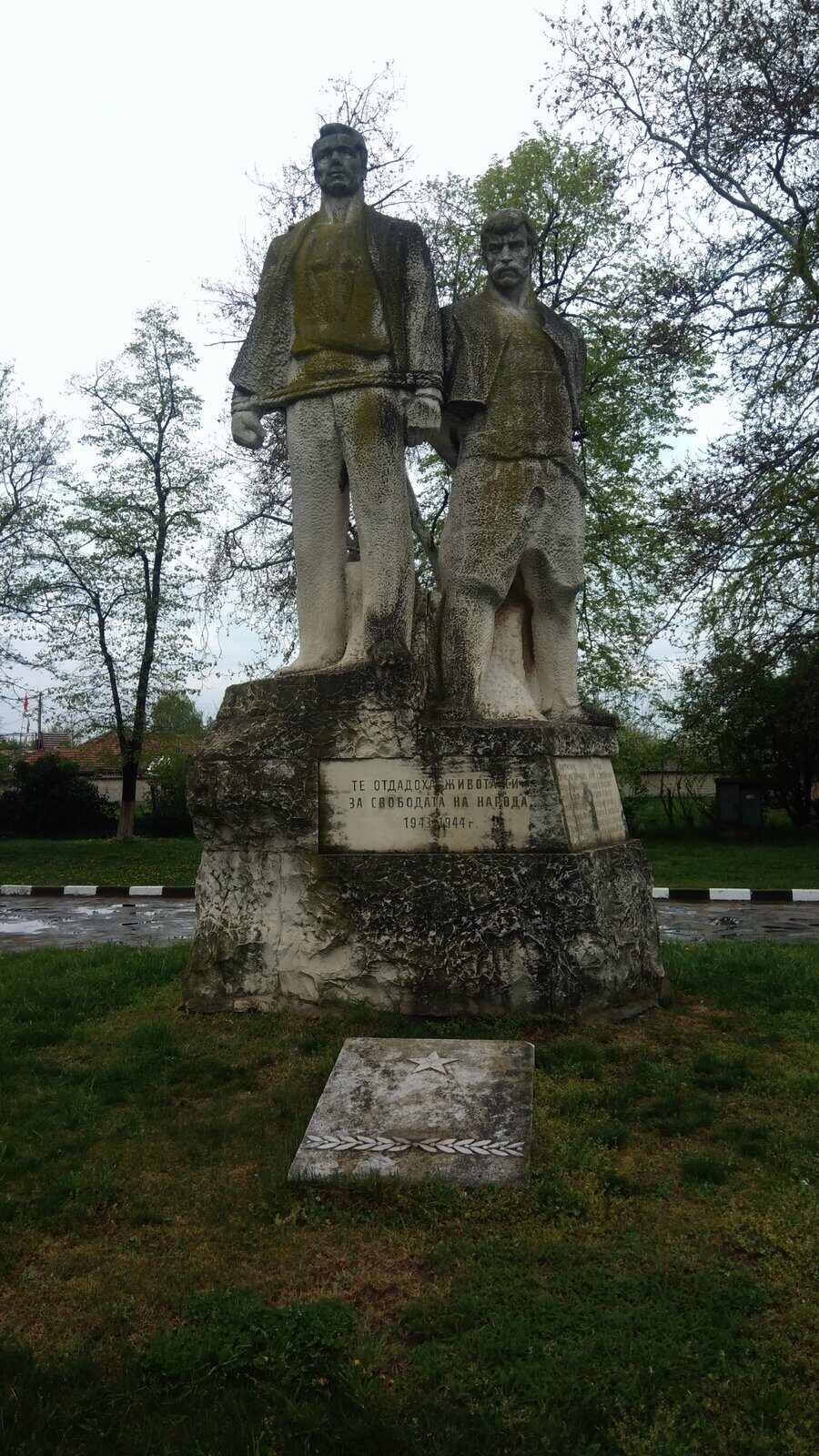 Паметник на загинали партизани и ятаци - с. Стряма