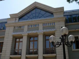 Драматичен театър "Адриана Будевска" - Бургас — Бургас