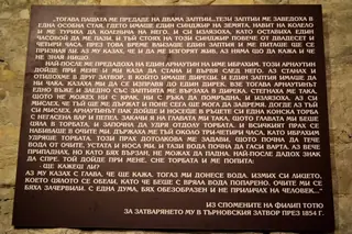 Музей "Затвор" - Велико Търново — Велико Търново