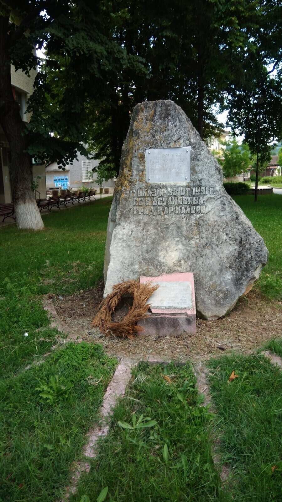 Паметна плоча - Цар Калоян